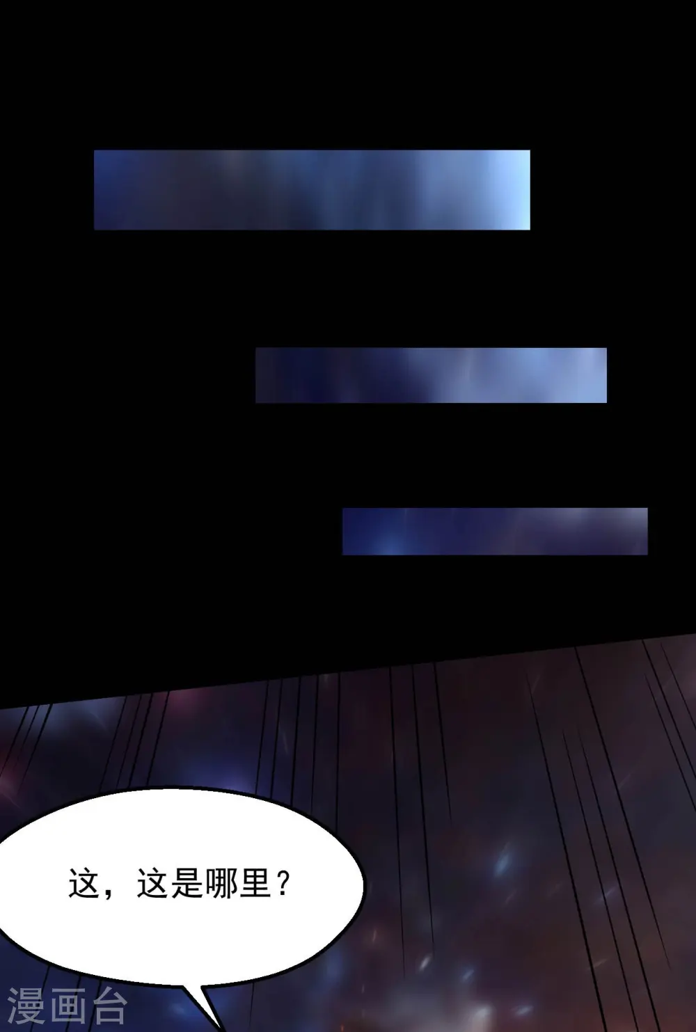 第754话 师兄，别愣着了！ 第22页