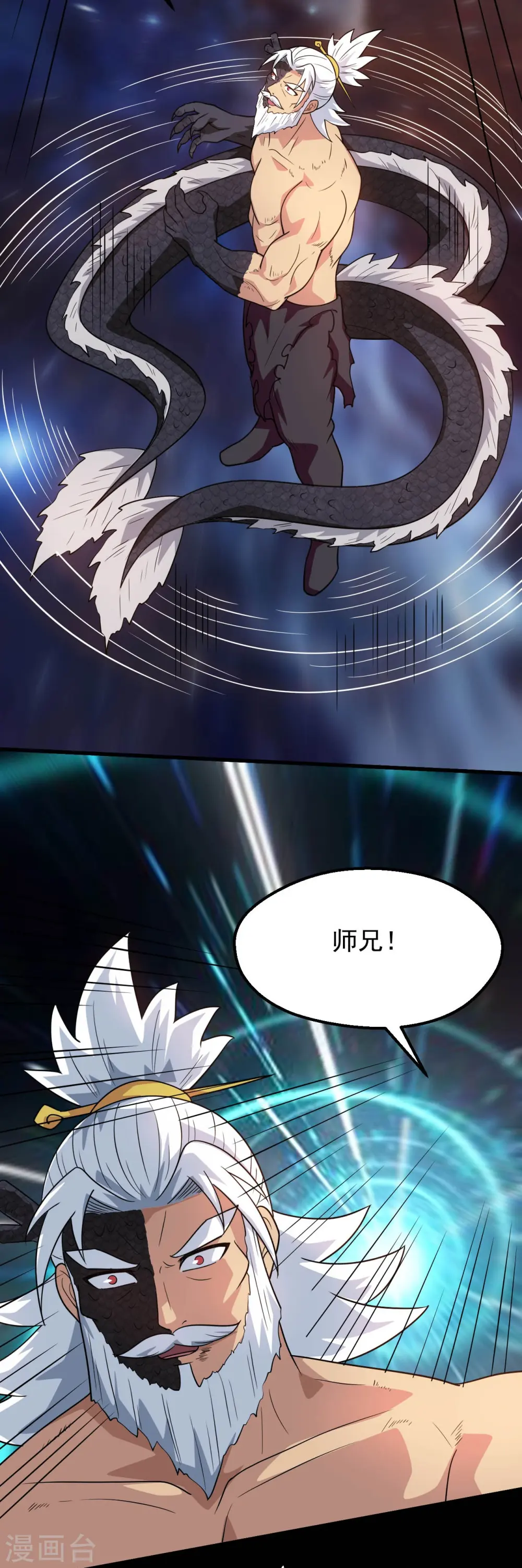 第754话 师兄，别愣着了！ 第23页