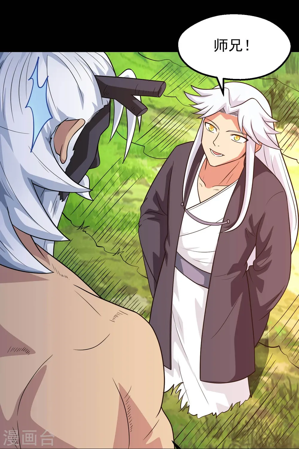 第754话 师兄，别愣着了！ 第26页