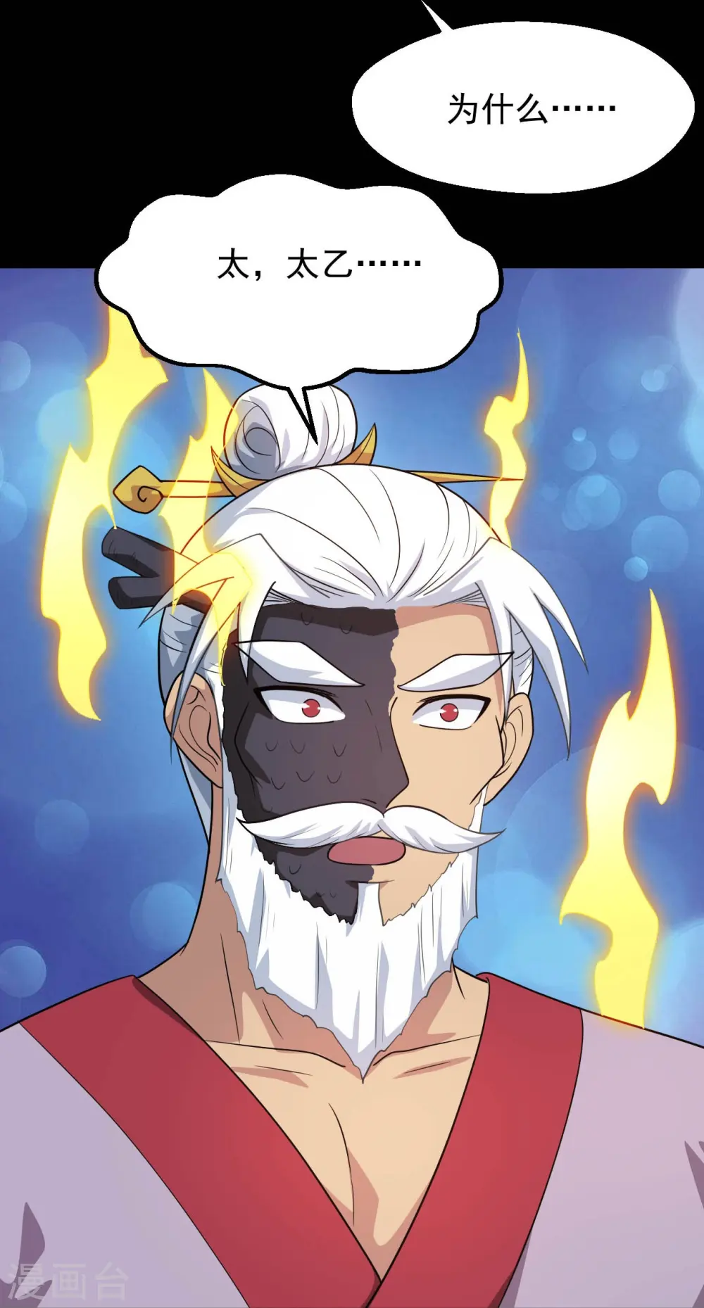 第754话 师兄，别愣着了！ 第27页