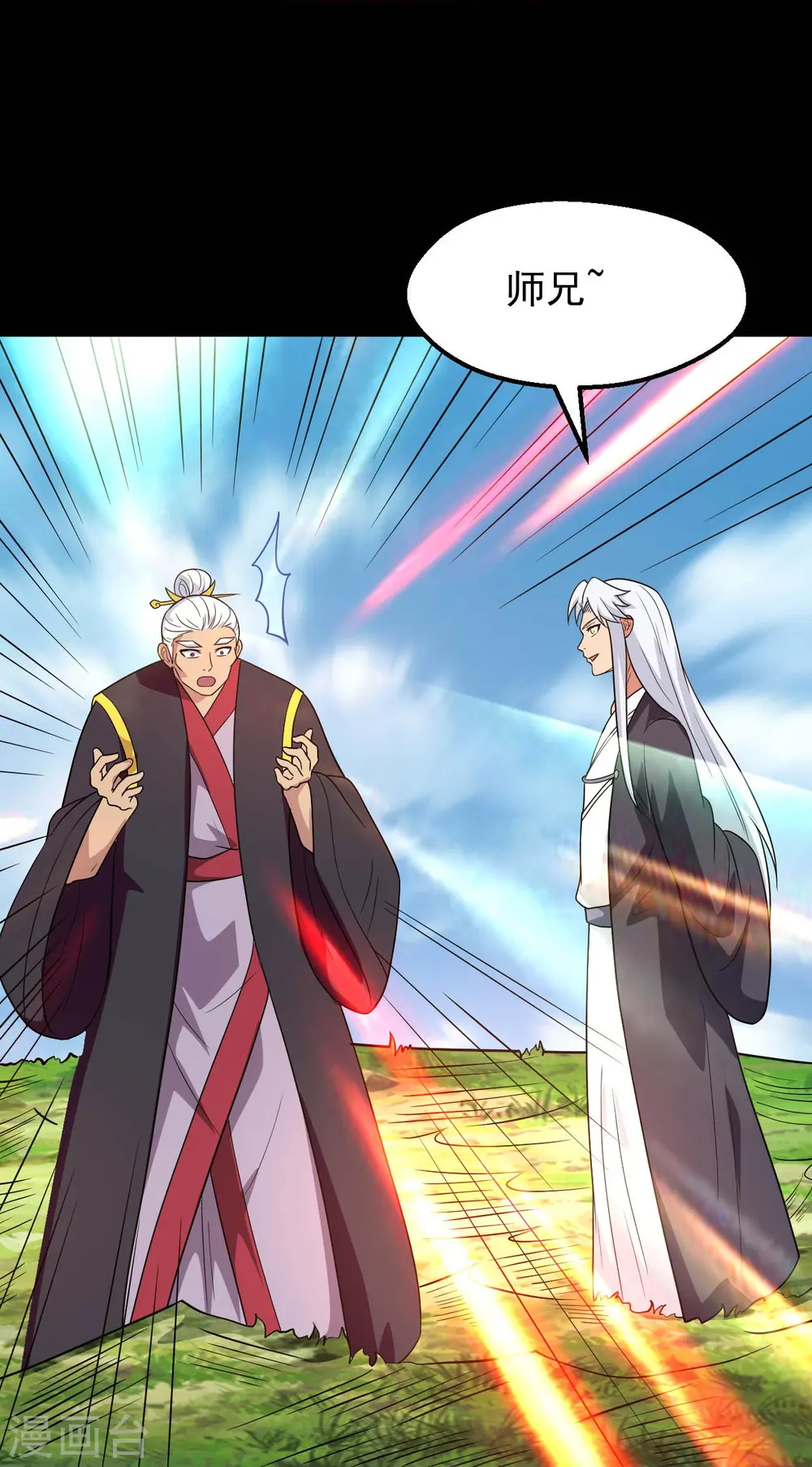 第754话 师兄，别愣着了！ 第28页