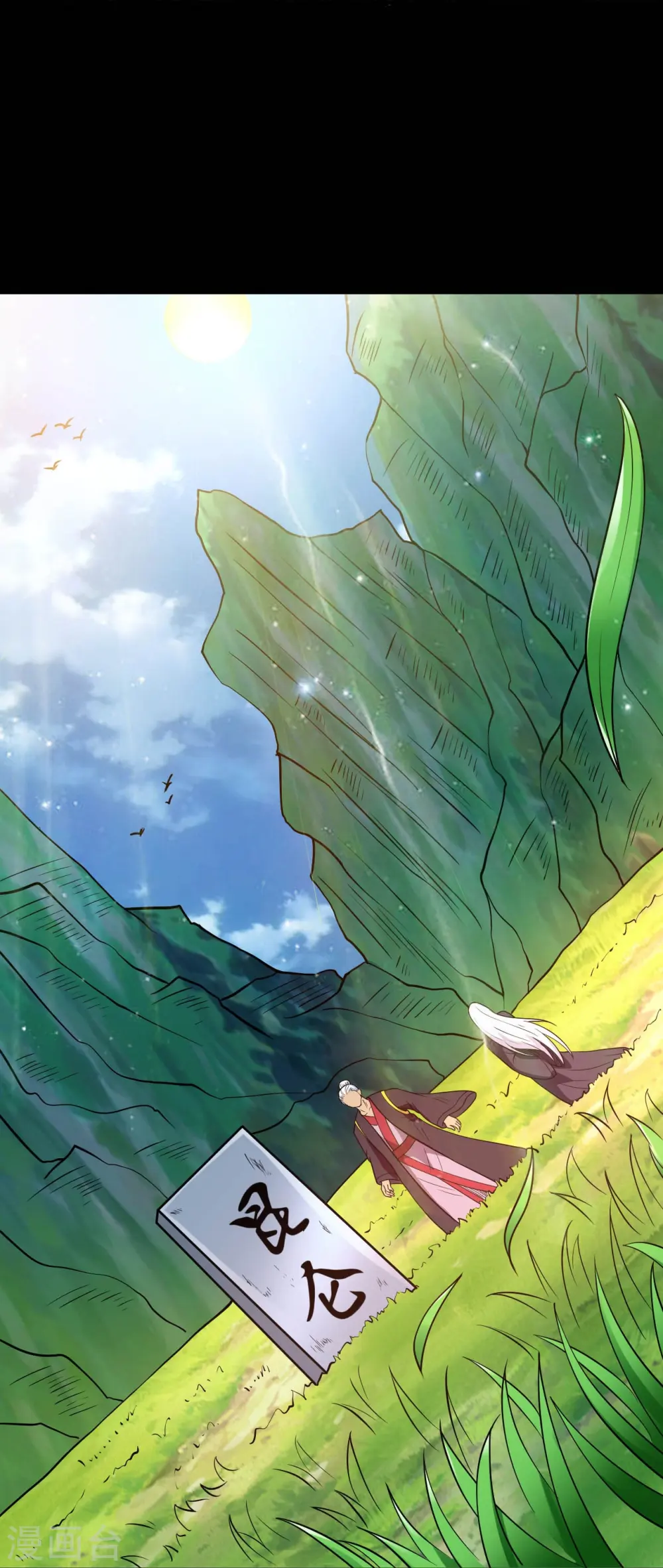 第754话 师兄，别愣着了！ 第29页
