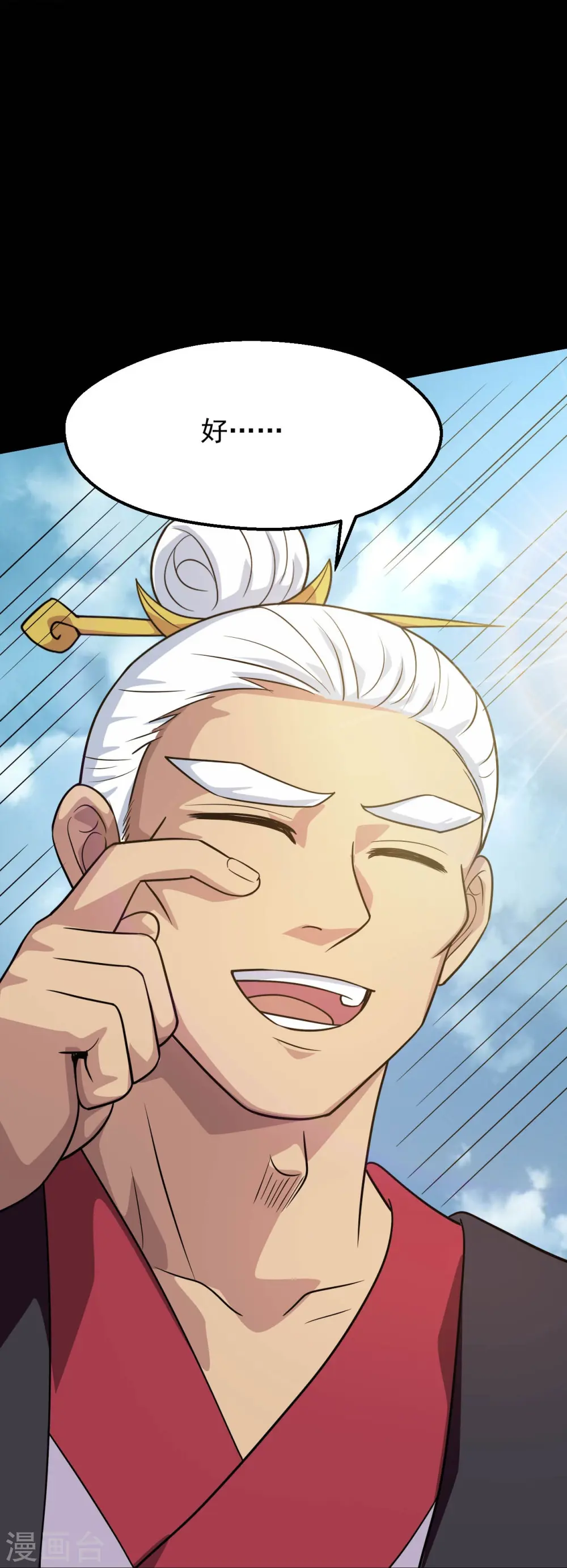 第754话 师兄，别愣着了！ 第32页
