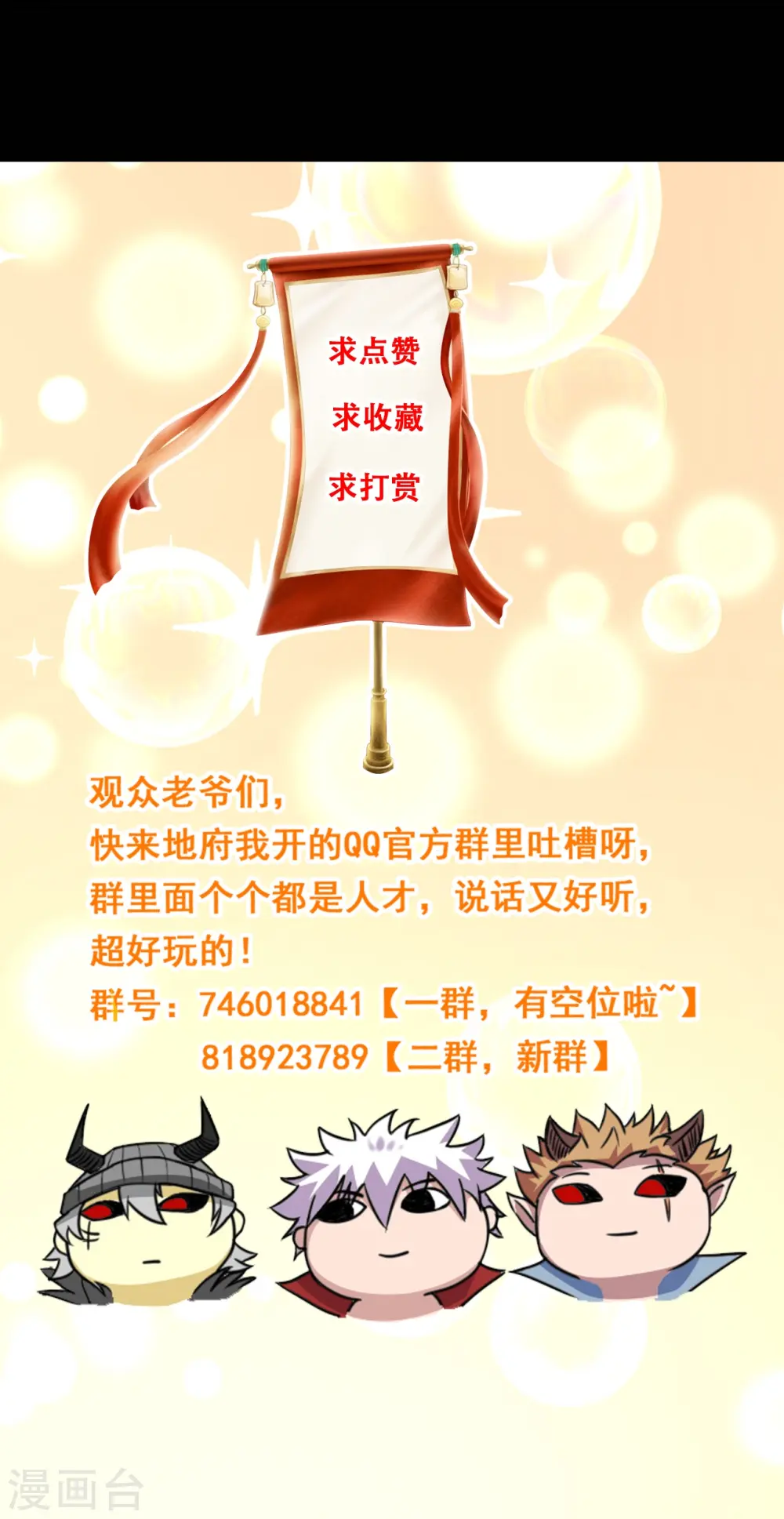 第754话 师兄，别愣着了！ 第33页