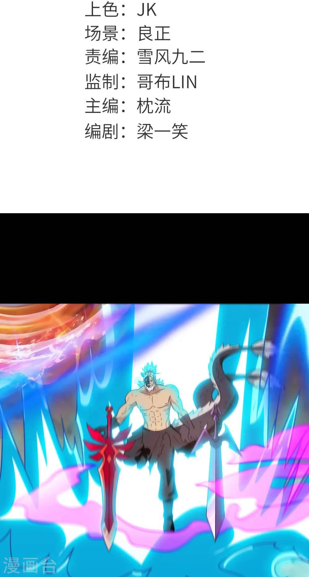 第753话 英魂殿顶塌 第2页