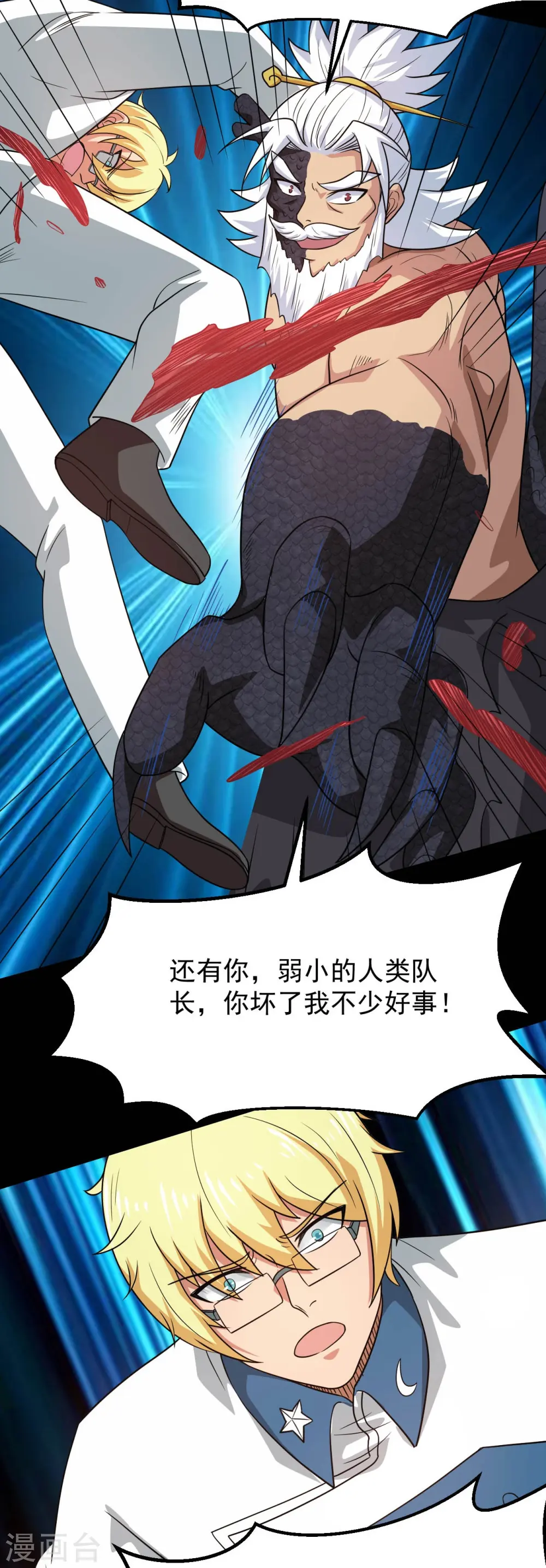 第753话 英魂殿顶塌 第26页