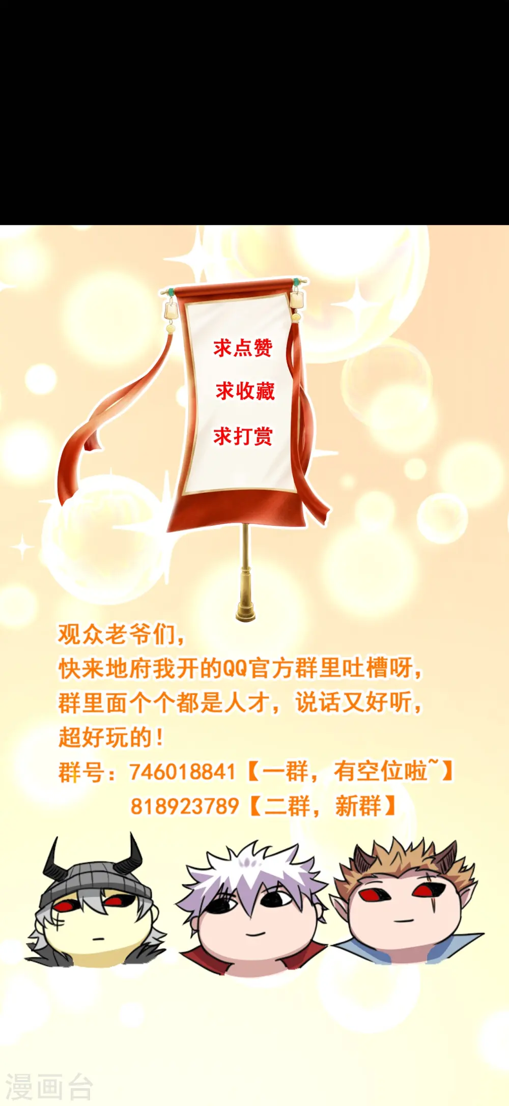 第753话 英魂殿顶塌 第35页