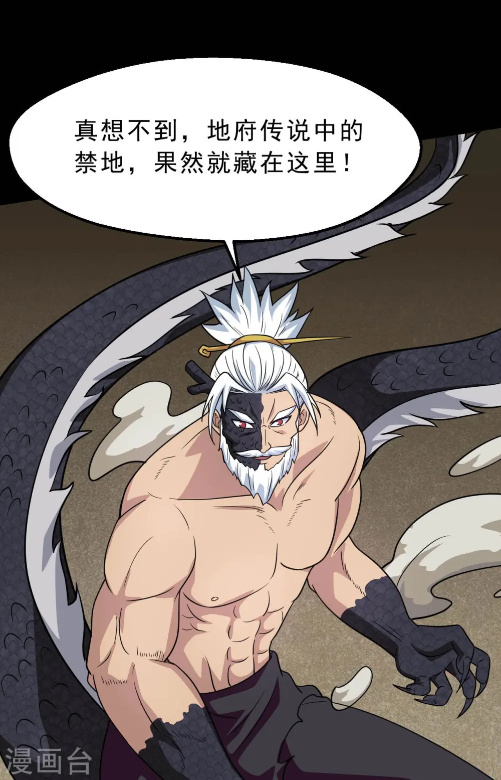 第748话 胡亥初现 第16页