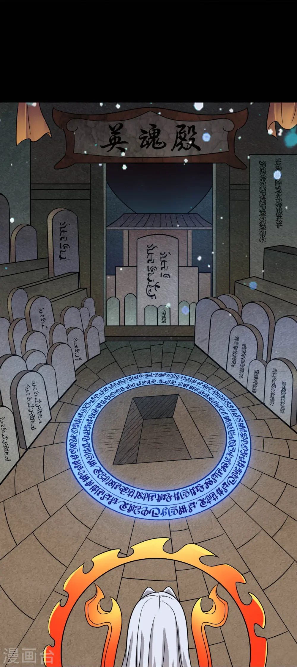 第748话 胡亥初现 第25页