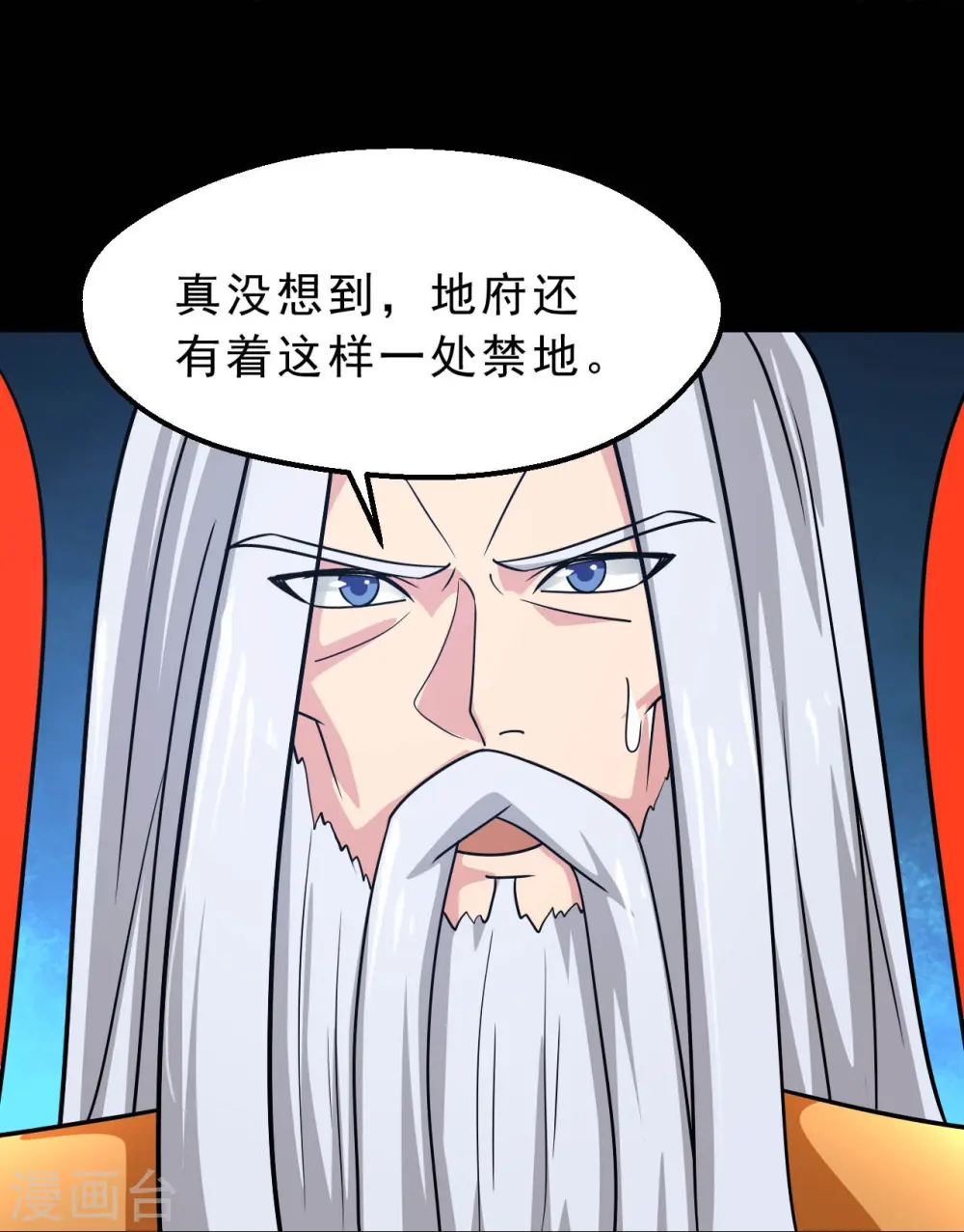 第748话 胡亥初现 第27页