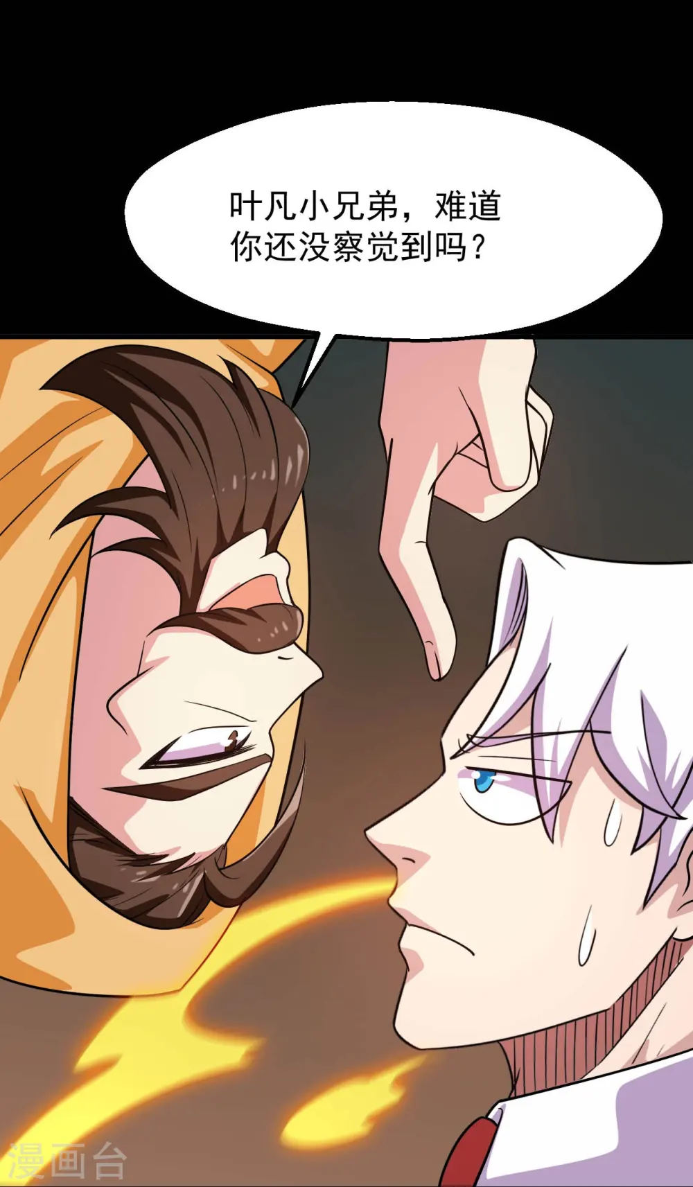 第751话 诛仙剑 第17页