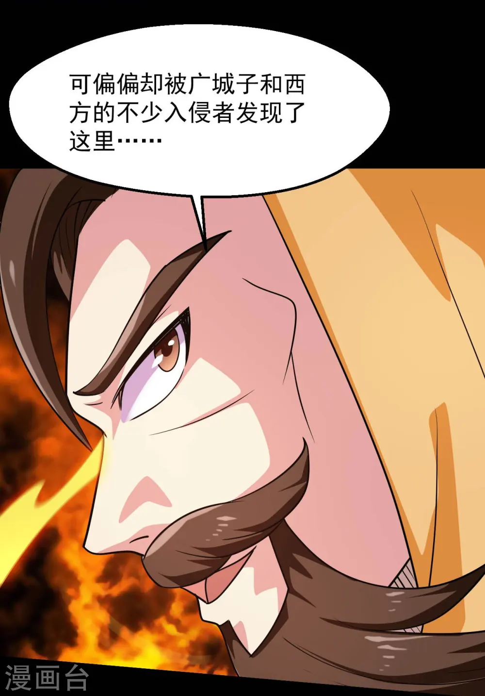 第751话 诛仙剑 第19页