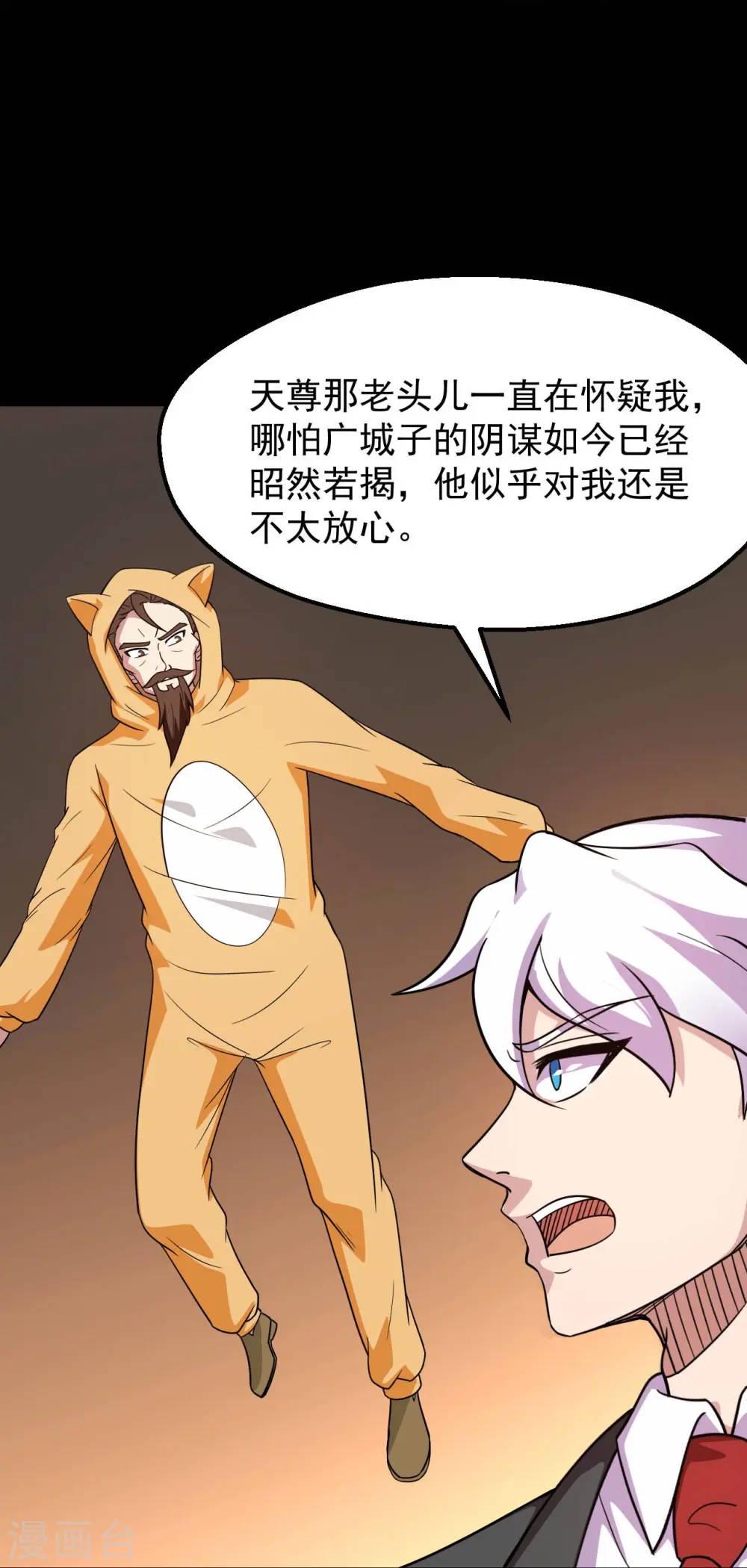第751话 诛仙剑 第22页