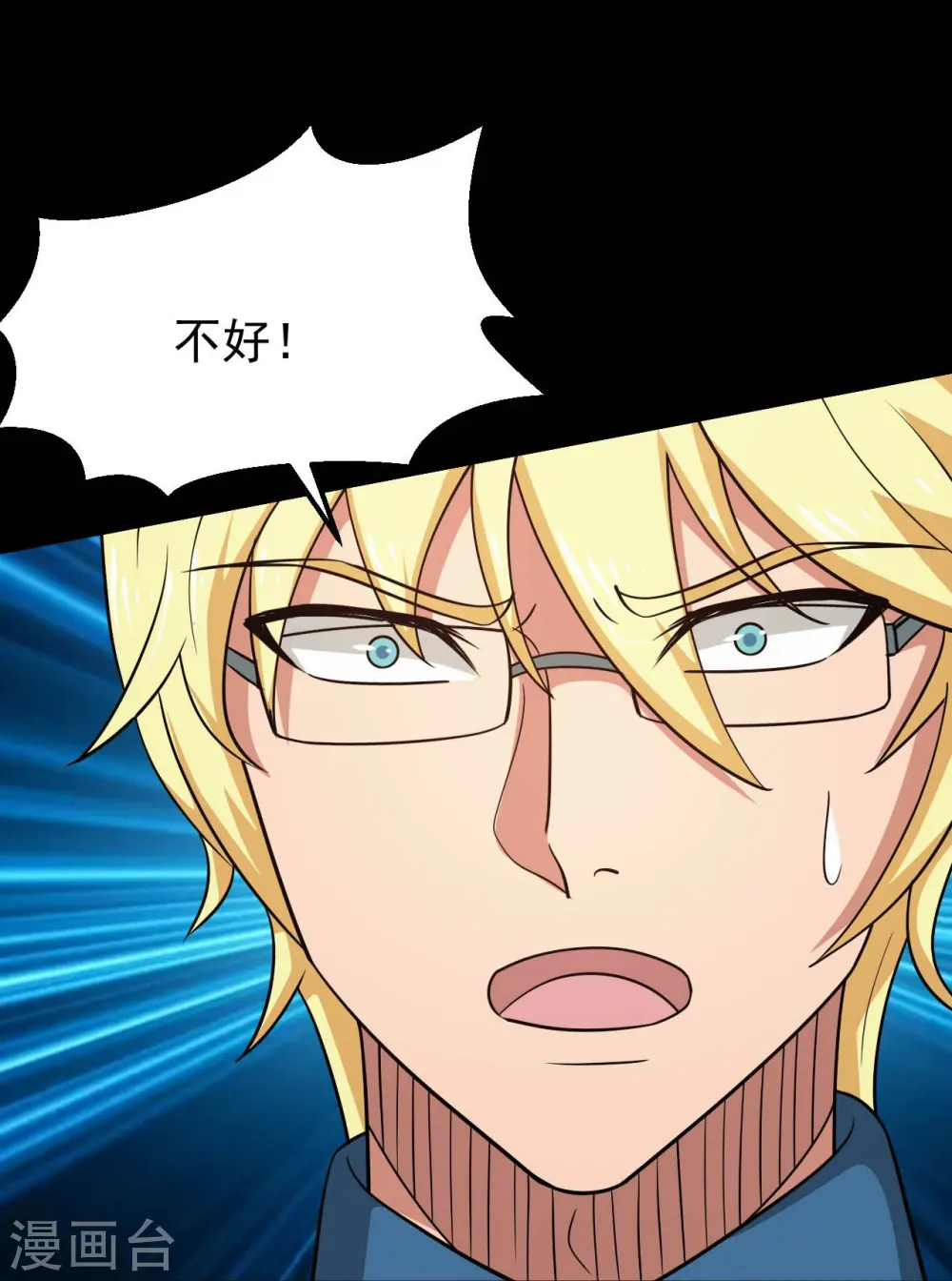 第751话 诛仙剑 第27页