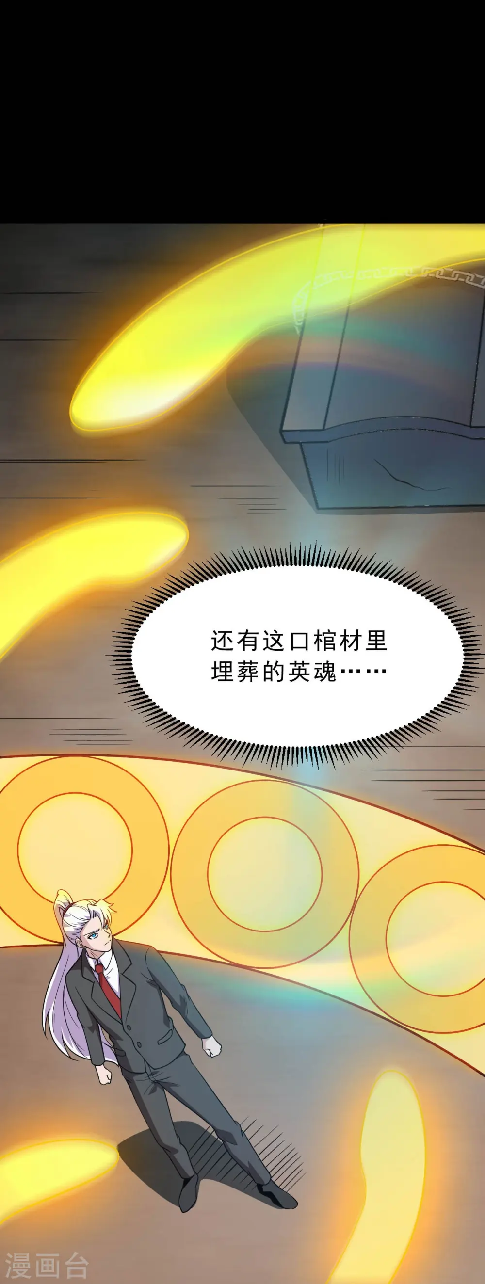 第750话 八卦阵 第7页