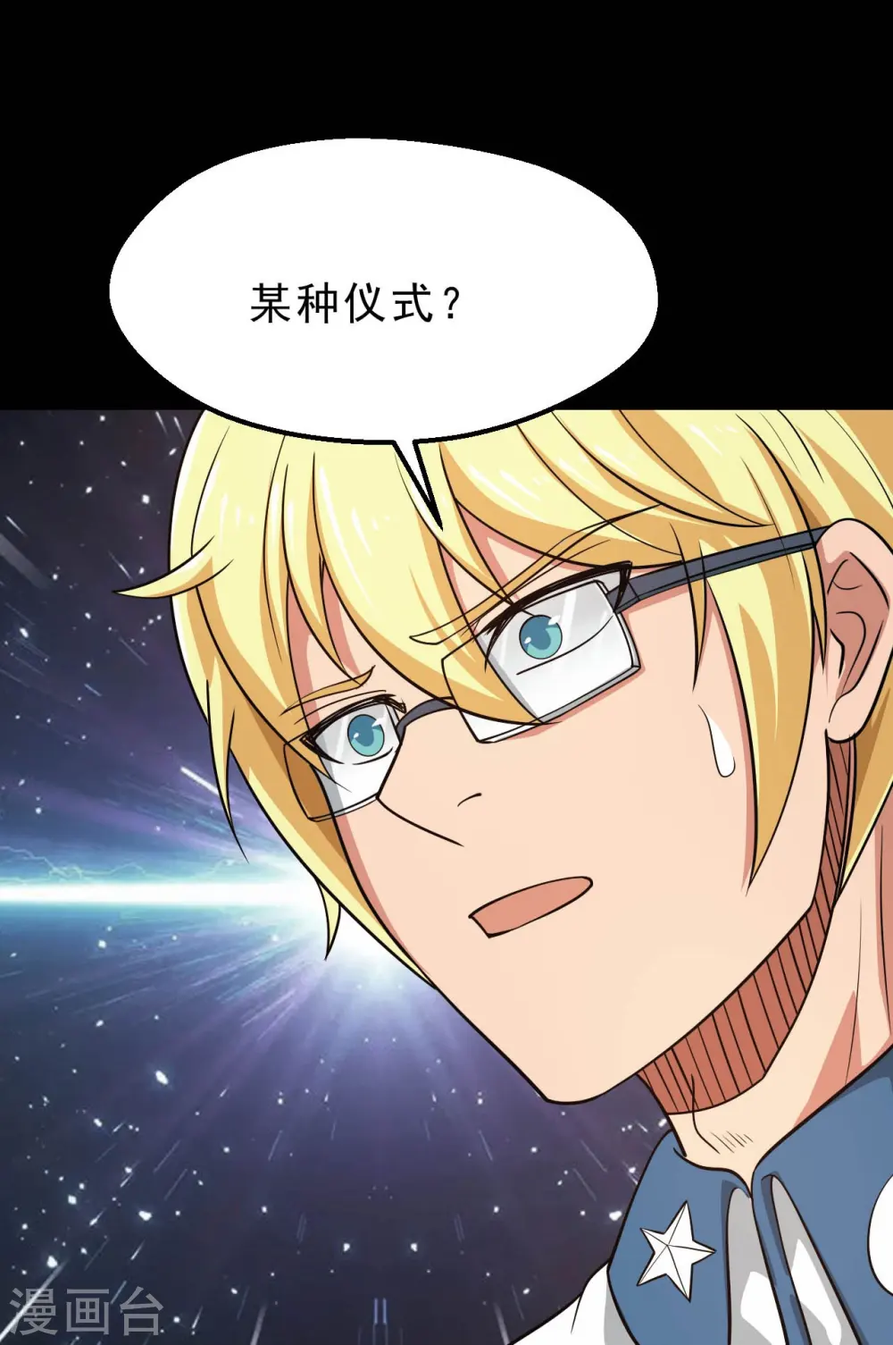第750话 八卦阵 第11页