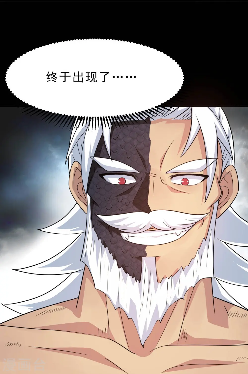 第750话 八卦阵 第13页