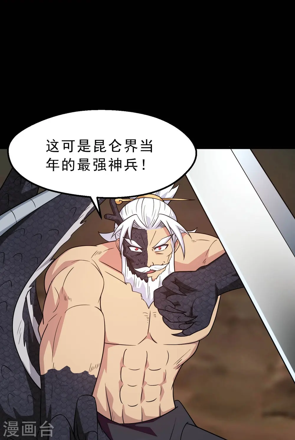 第750话 八卦阵 第31页