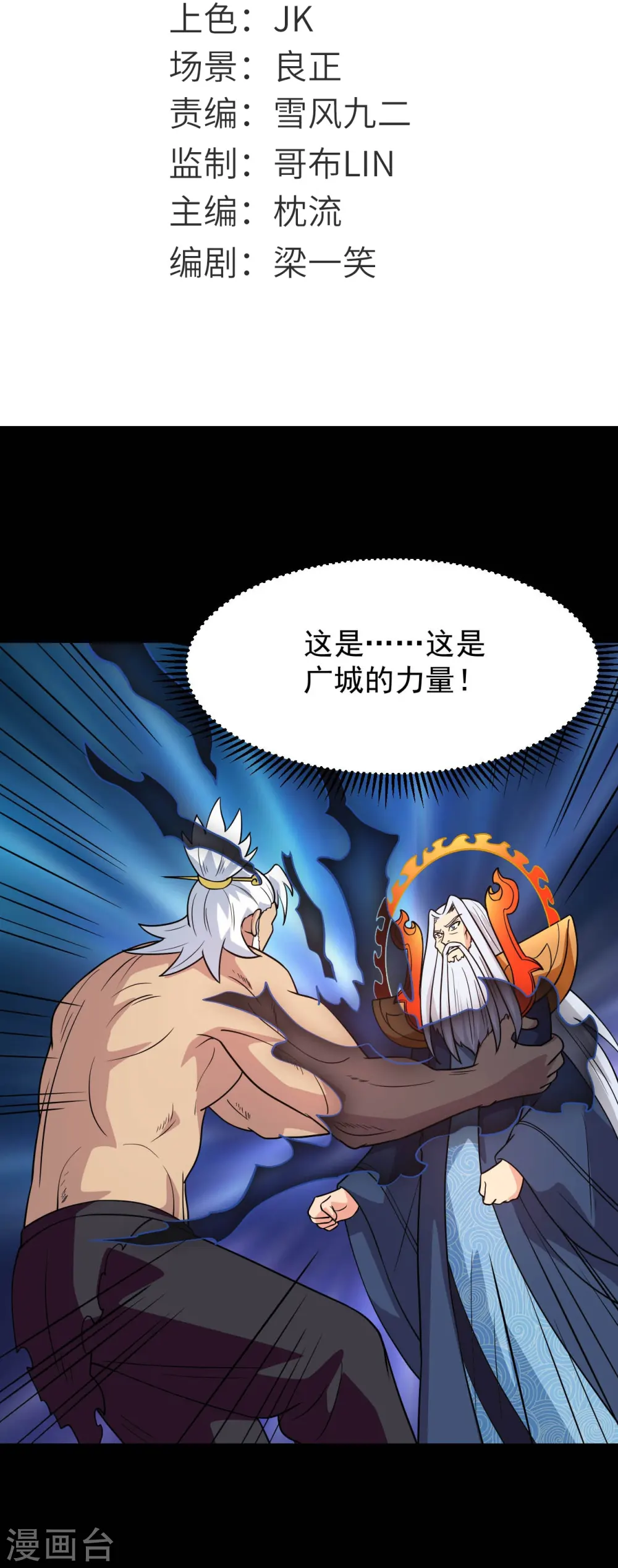 第756话 末将遵命！ 第2页