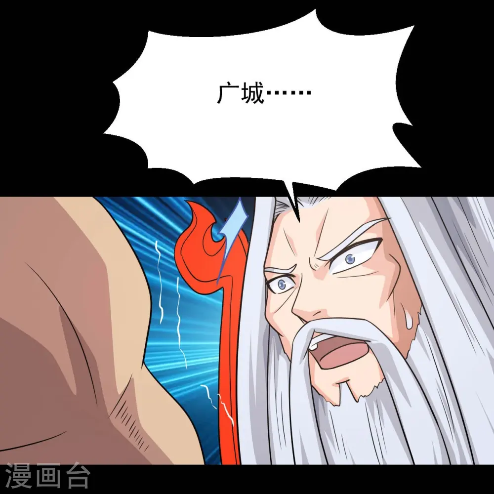 第756话 末将遵命！ 第4页