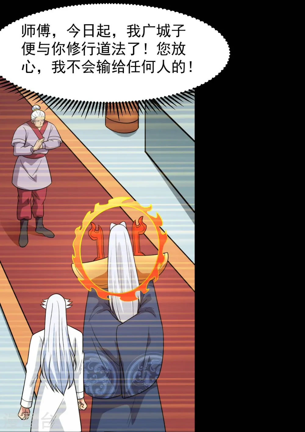 第756话 末将遵命！ 第5页