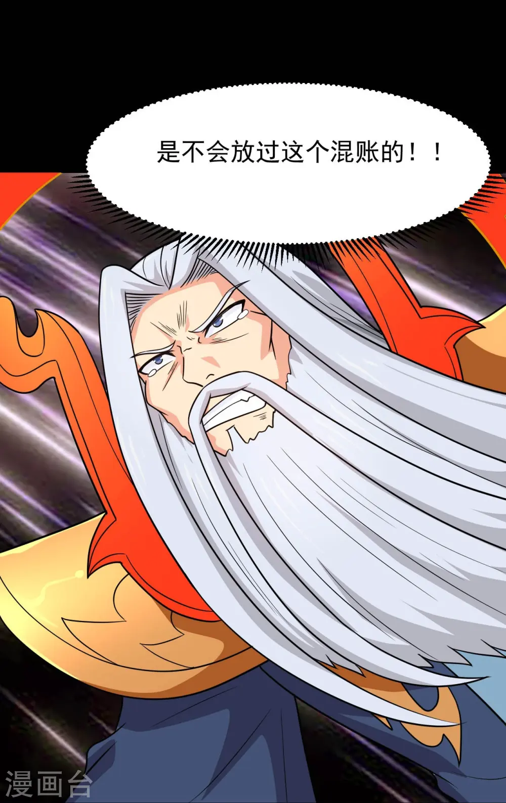 第756话 末将遵命！ 第11页