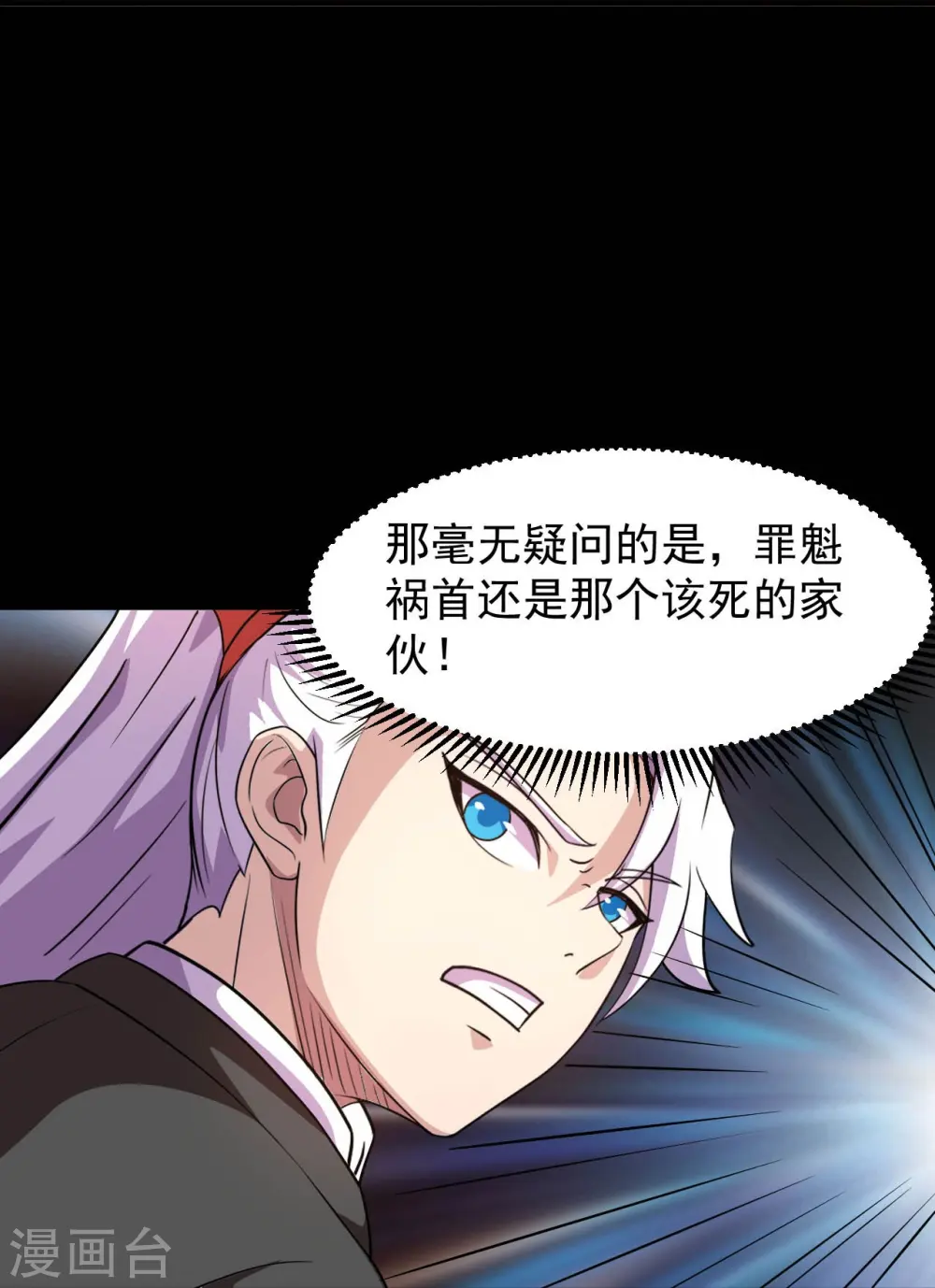 第756话 末将遵命！ 第18页