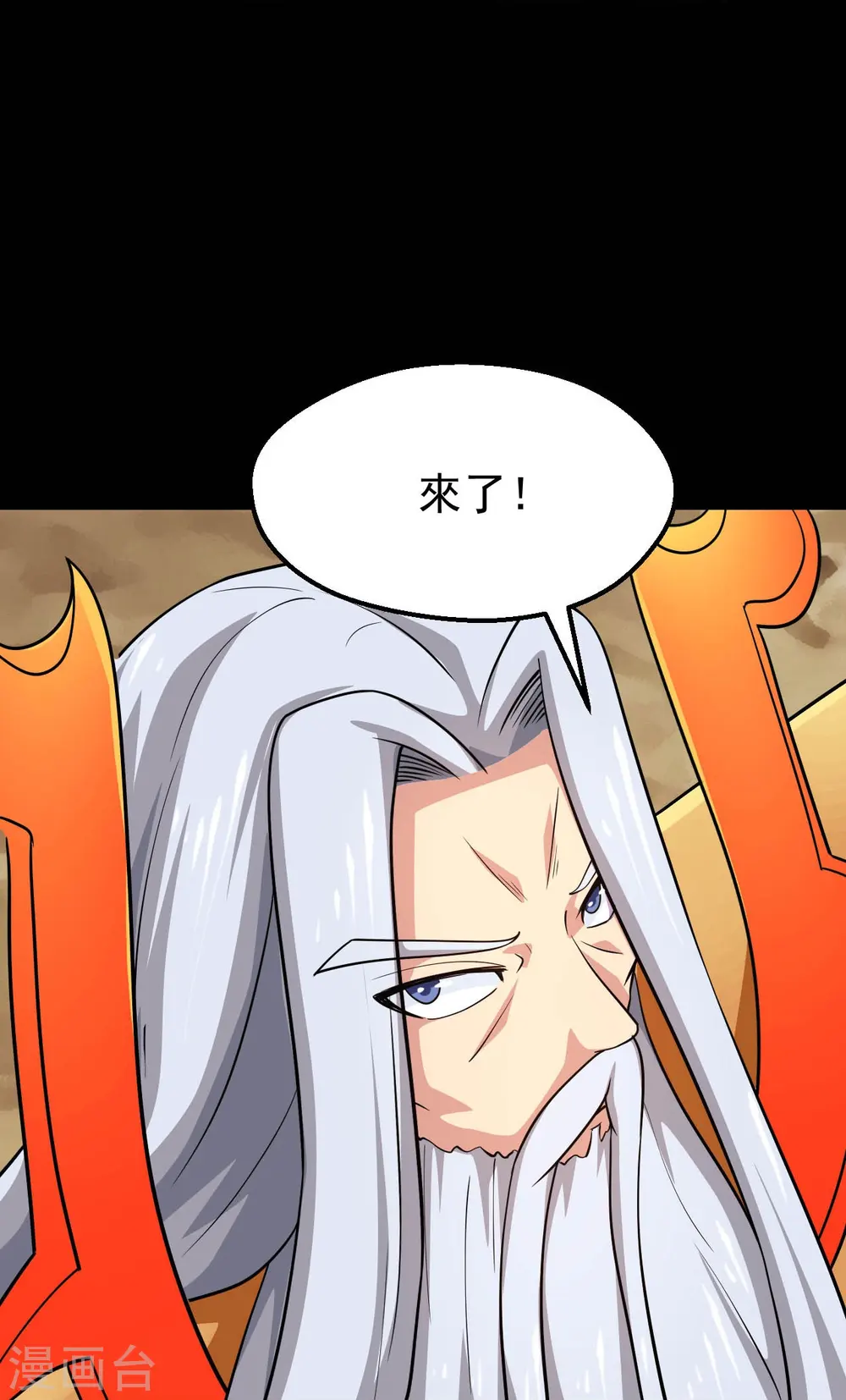 第756话 末将遵命！ 第25页