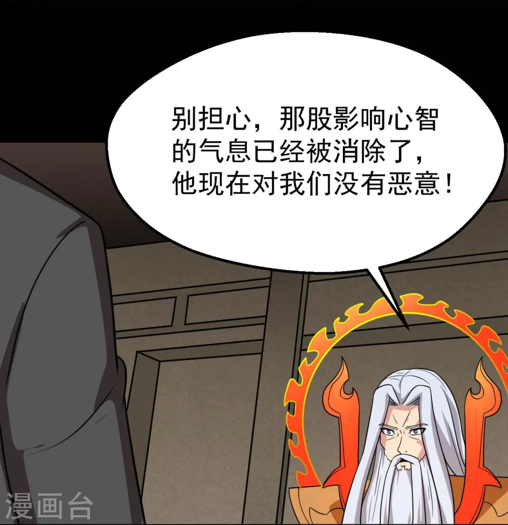 第756话 末将遵命！ 第28页