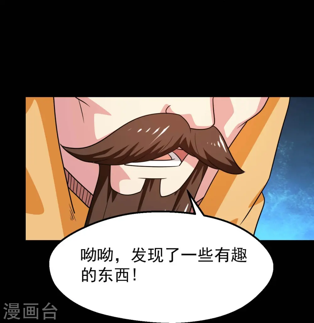 第756话 末将遵命！ 第36页