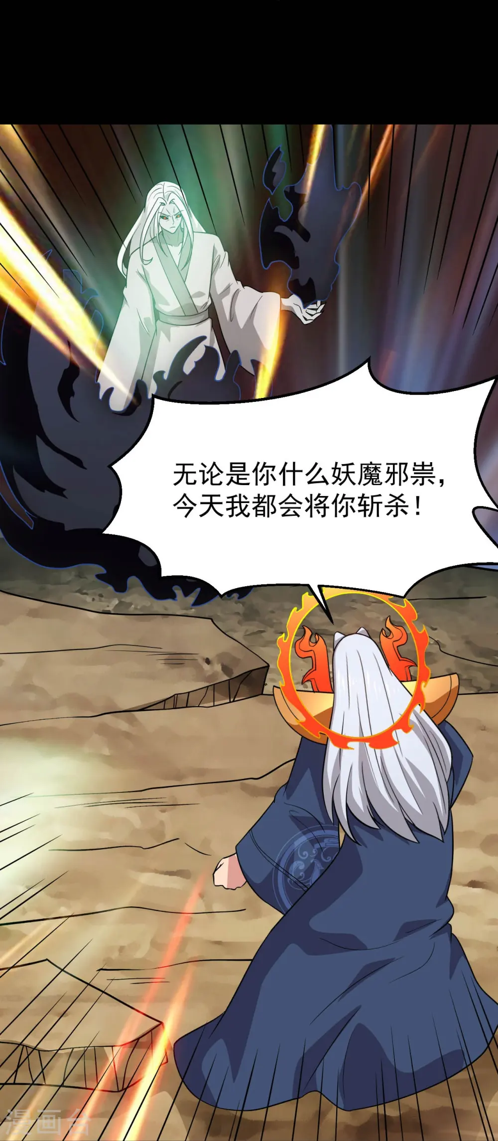 第756话 末将遵命！ 第37页