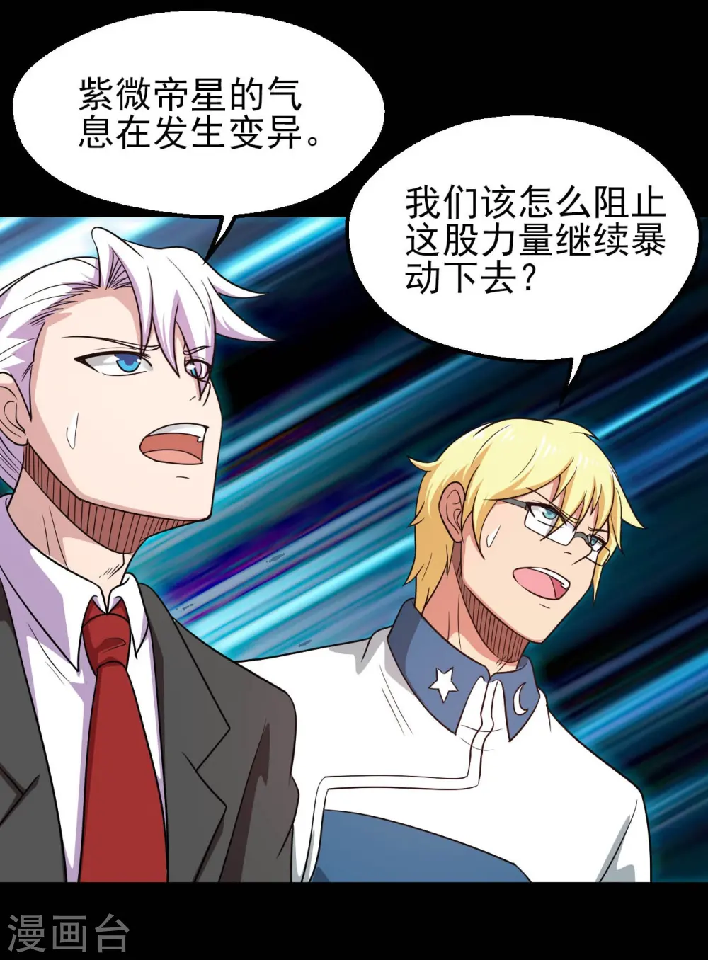 第746话 再次出现 第8页