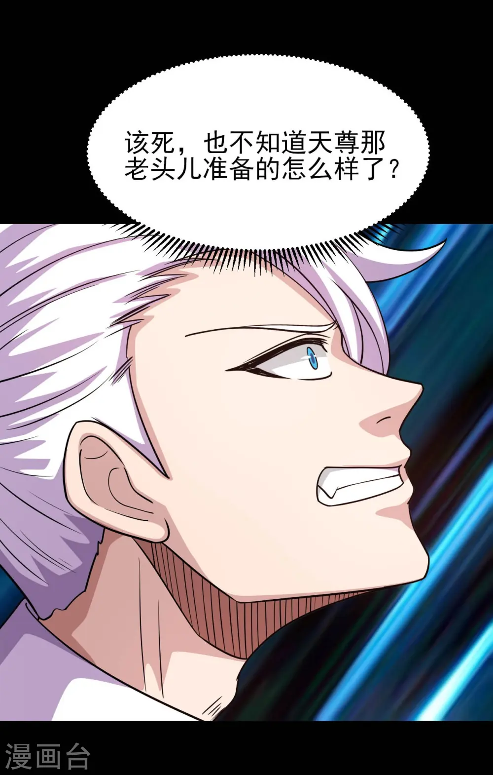 第746话 再次出现 第11页