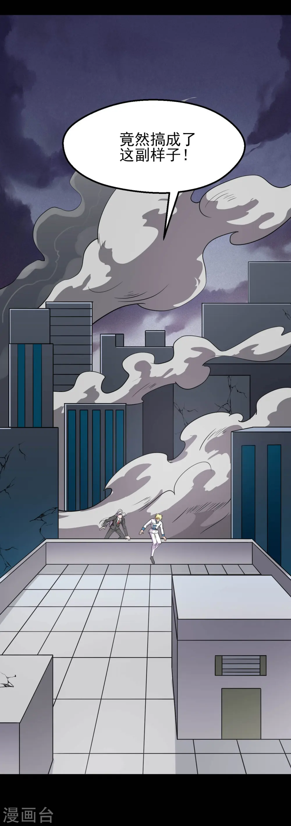 第746话 再次出现 第13页