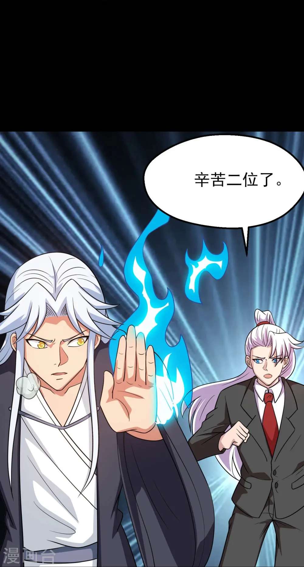 第746话 再次出现 第20页