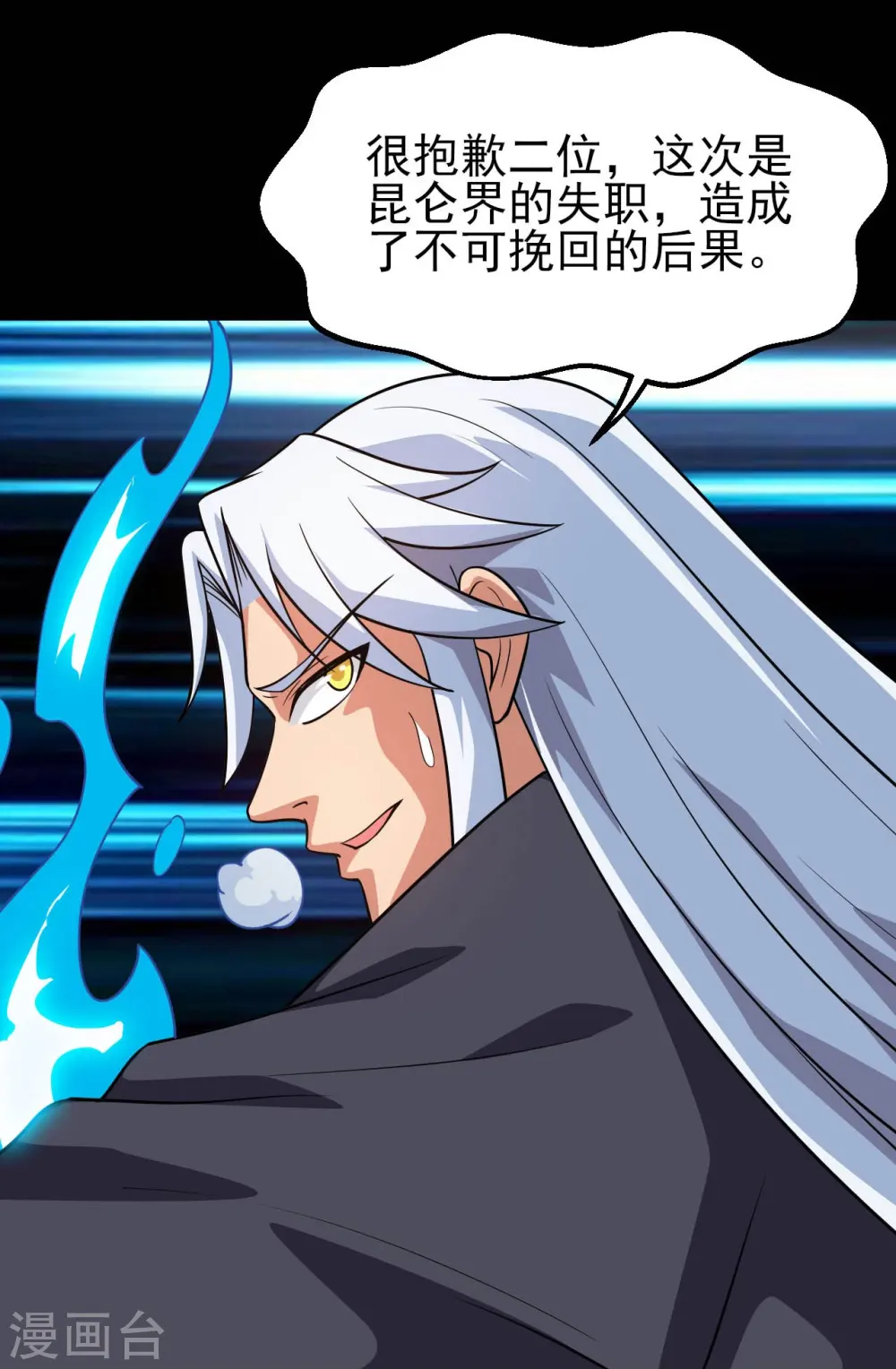 第746话 再次出现 第21页