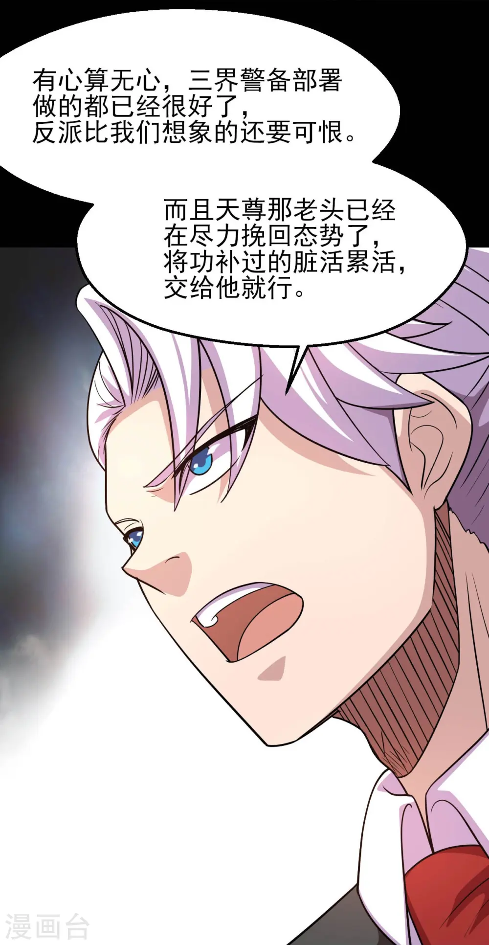 第746话 再次出现 第22页