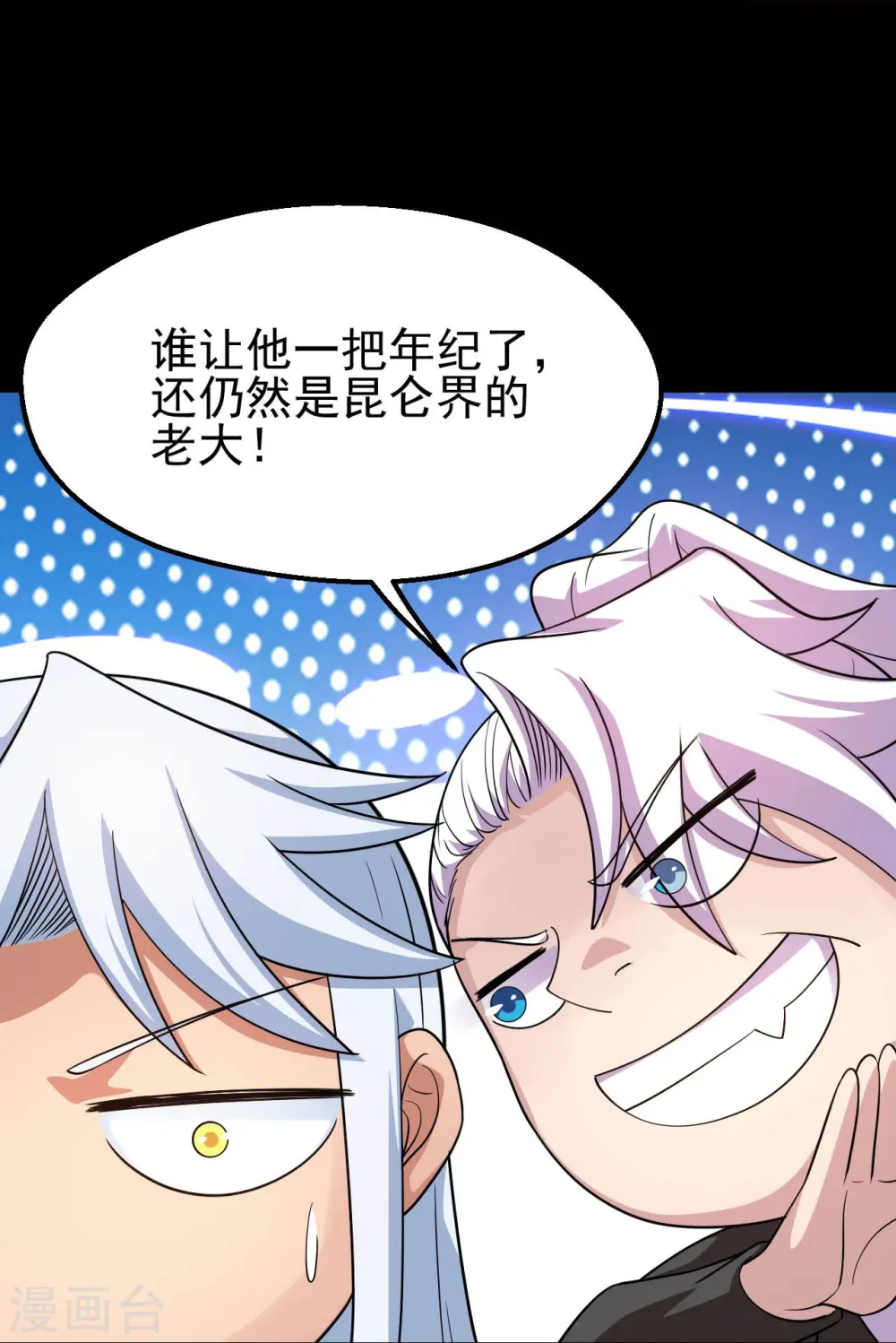 第746话 再次出现 第23页