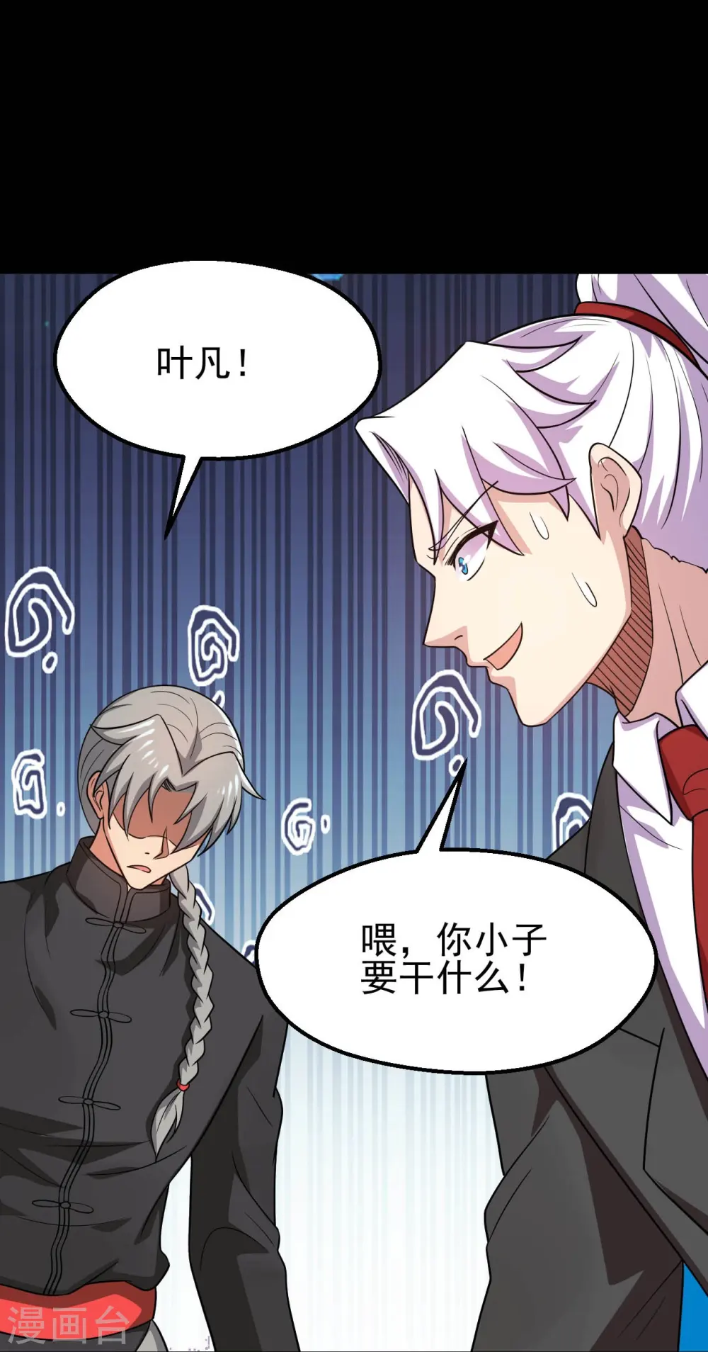 第746话 再次出现 第25页