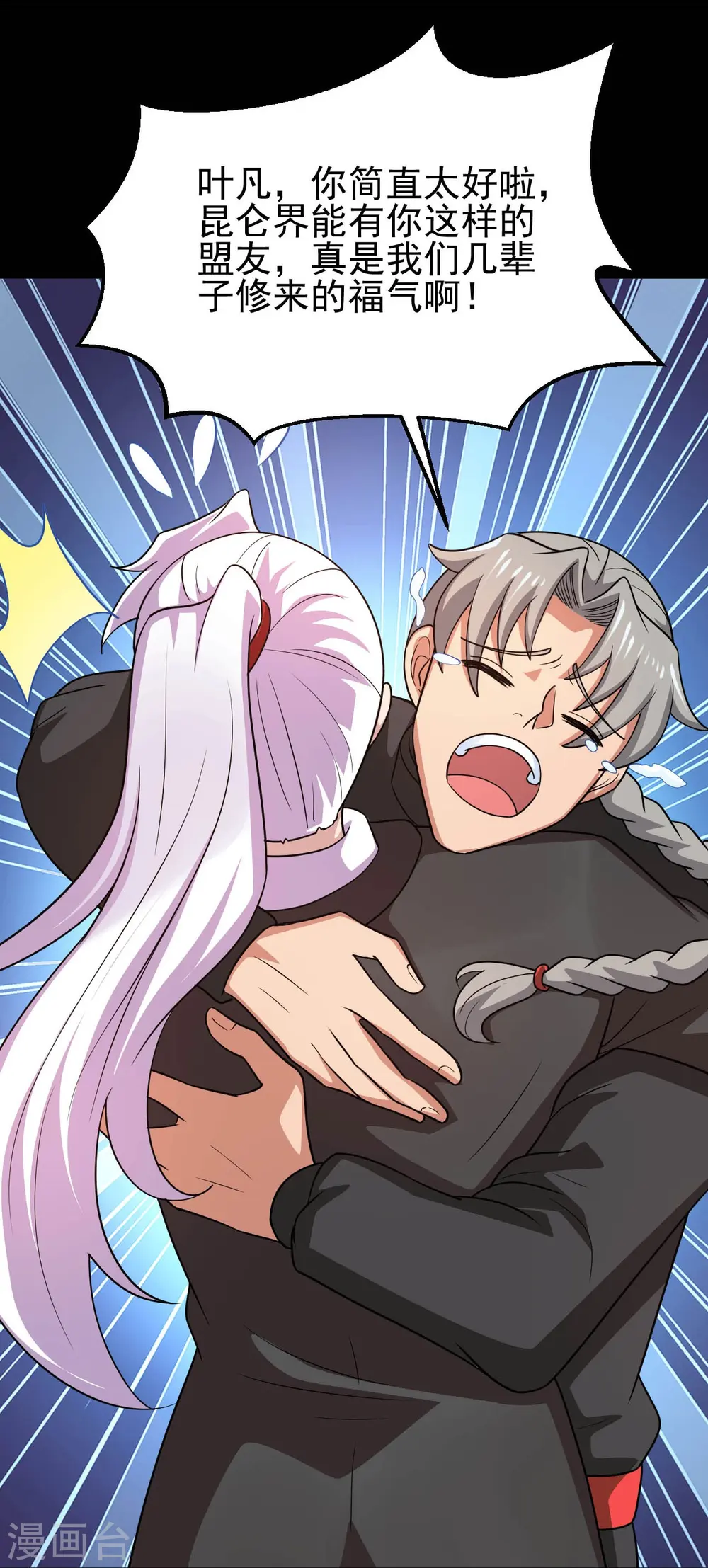 第746话 再次出现 第26页