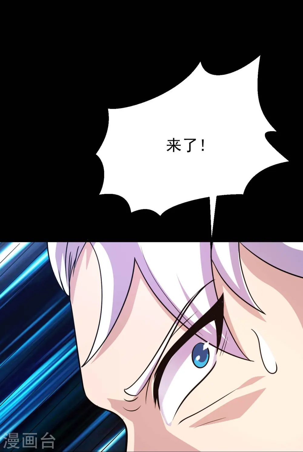 第746话 再次出现 第29页