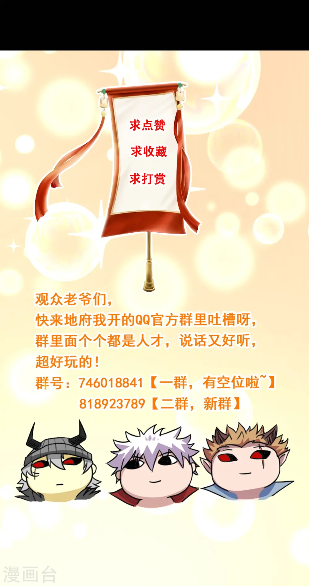 第746话 再次出现 第31页