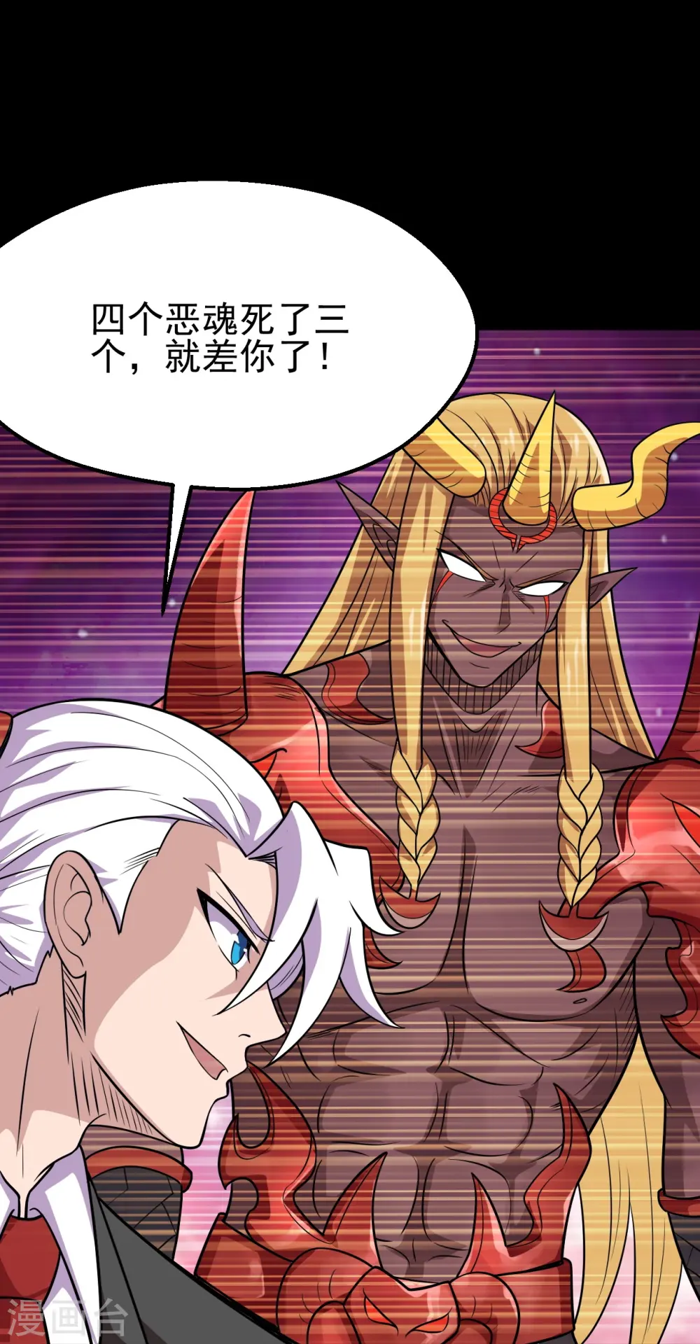 第743话 紫薇异象 第24页