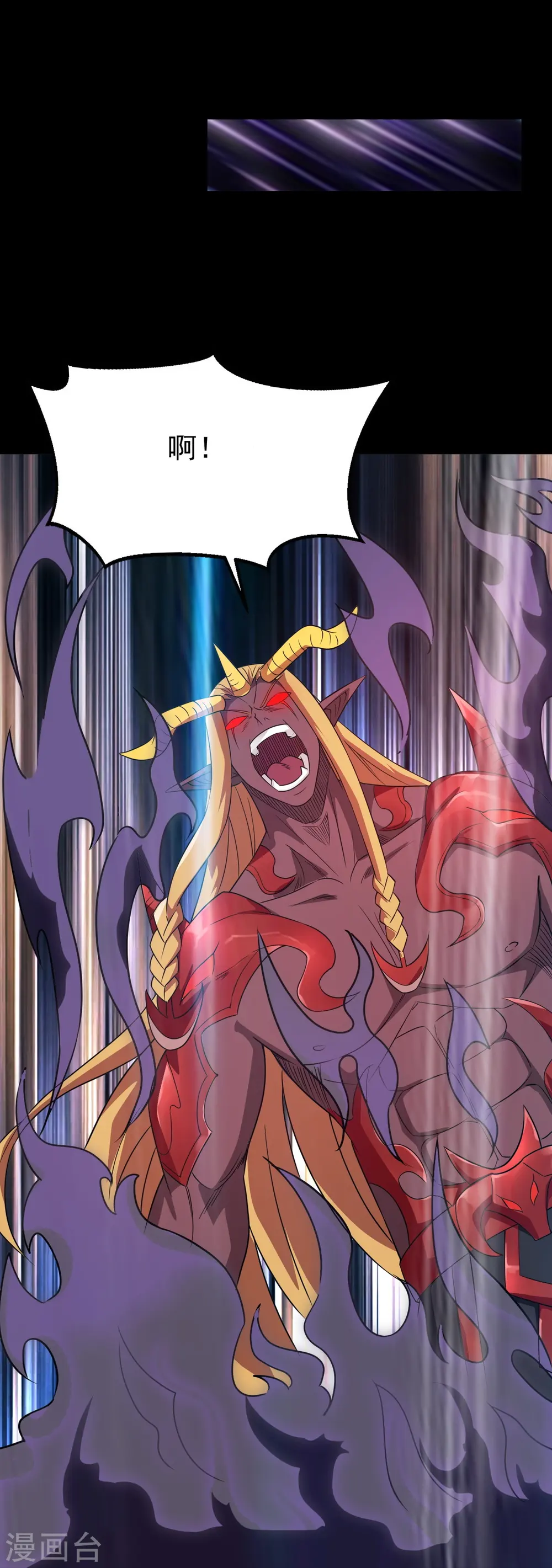 第743话 紫薇异象 第26页