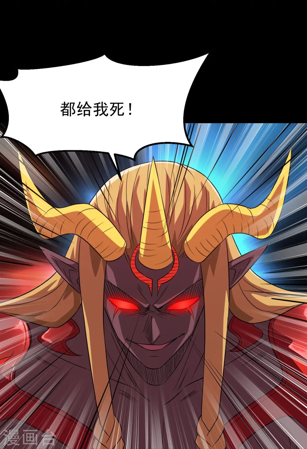 第743话 紫薇异象 第29页