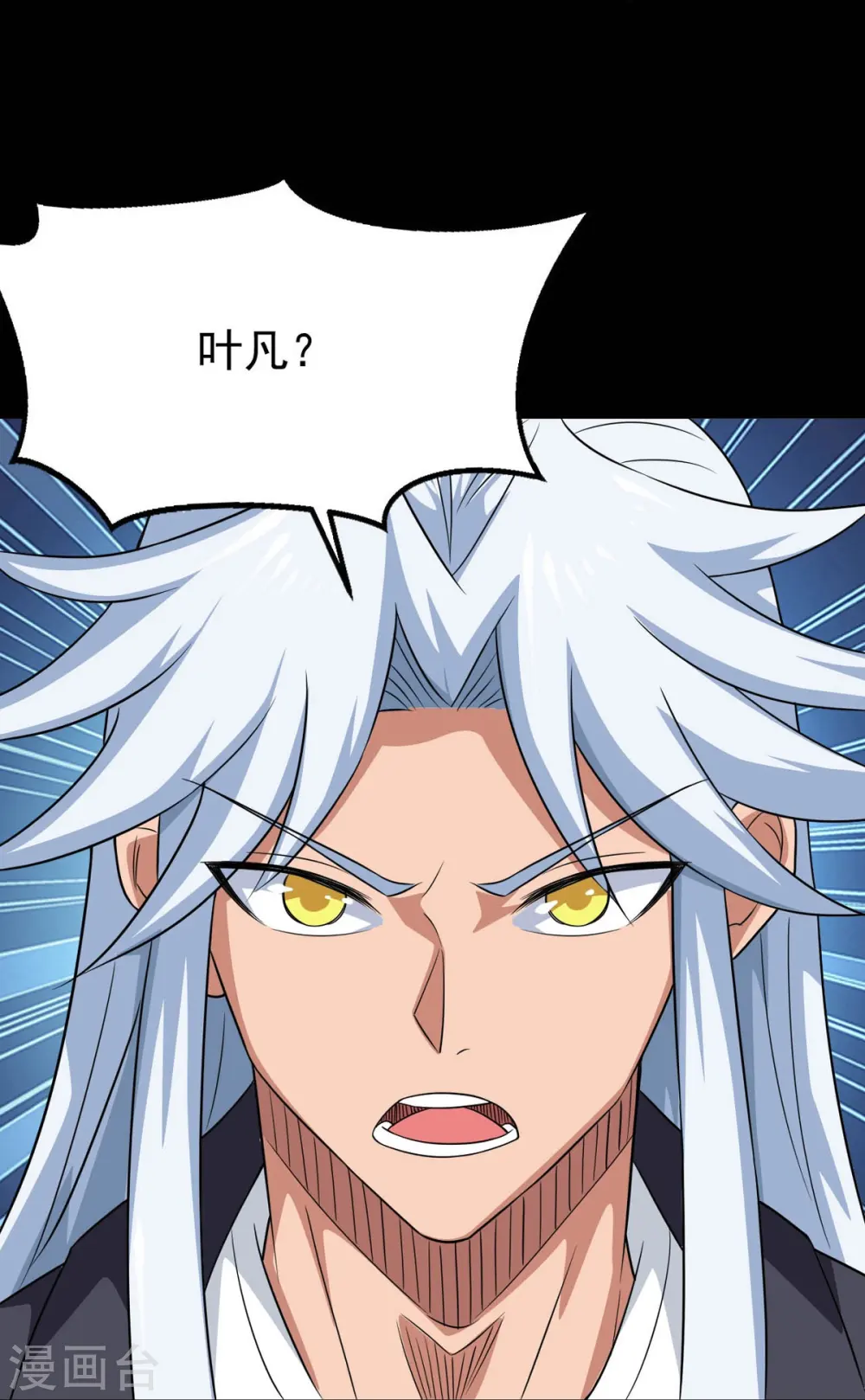 第744话 地府虚无之界 第7页