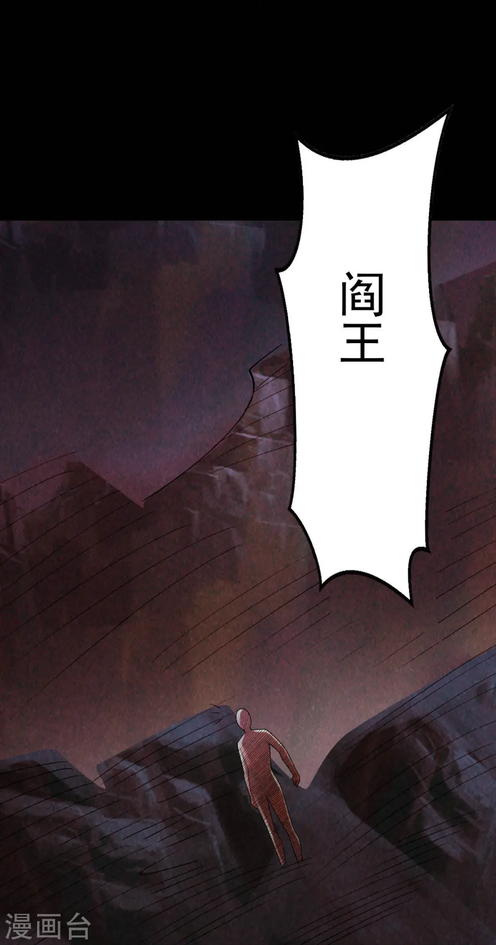 第744话 地府虚无之界 第10页