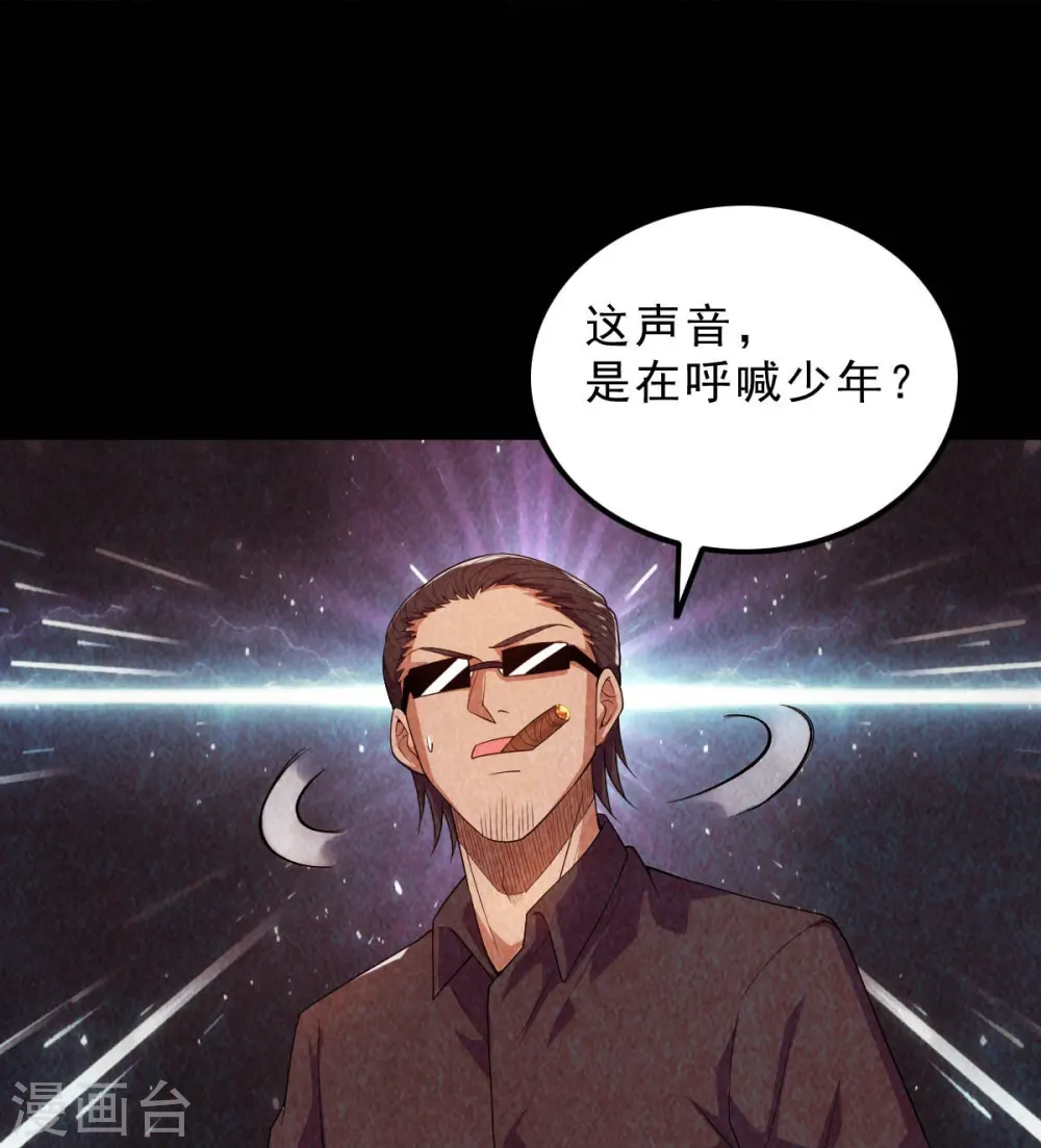 第744话 地府虚无之界 第11页