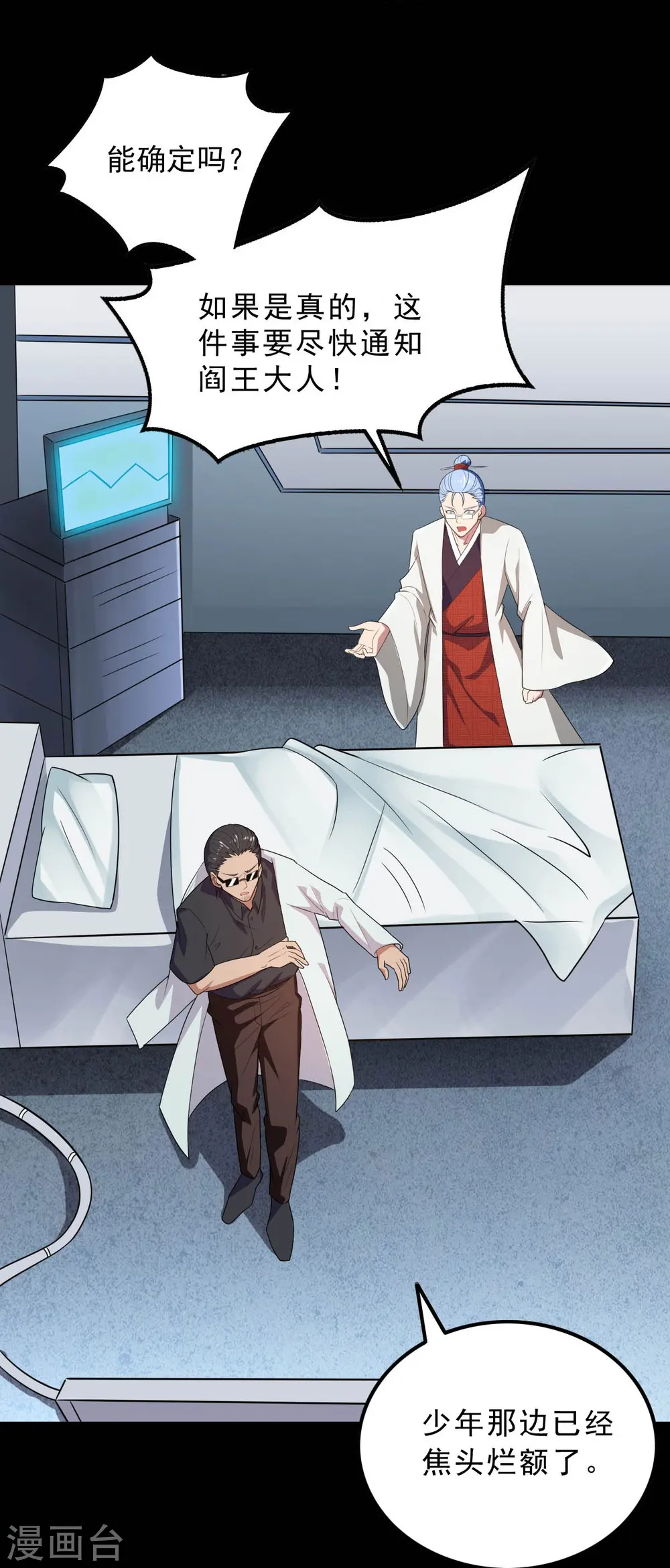 第744话 地府虚无之界 第17页