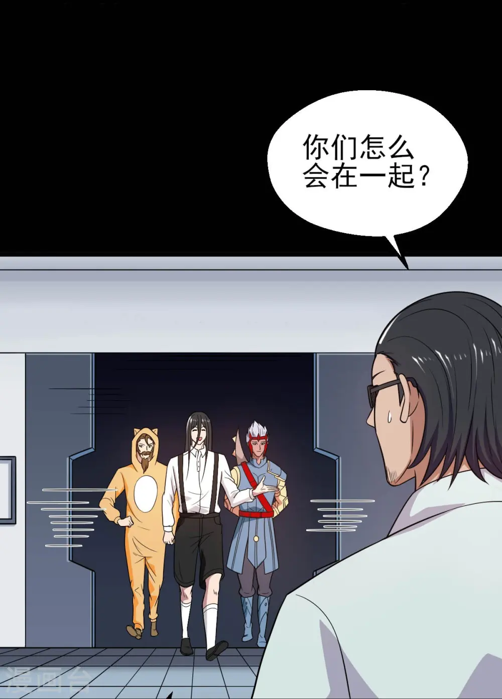 第744话 地府虚无之界 第20页
